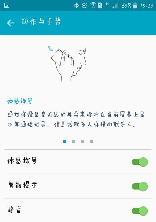 三星手机手势录制功能怎么用？操作步骤是什么？