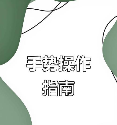 三星手机手势录制功能怎么用？操作步骤是什么？