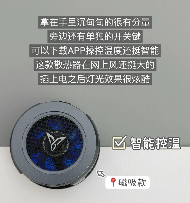 手机散热器如何选择？哪种类型更适合我？