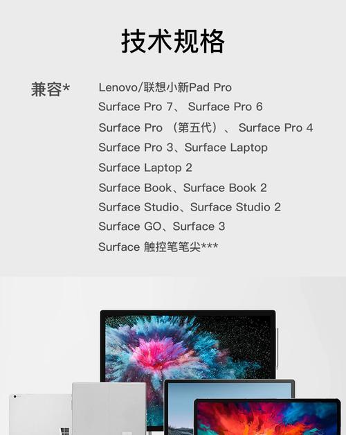 联想pad手写笔连接步骤是什么？兼容性如何？