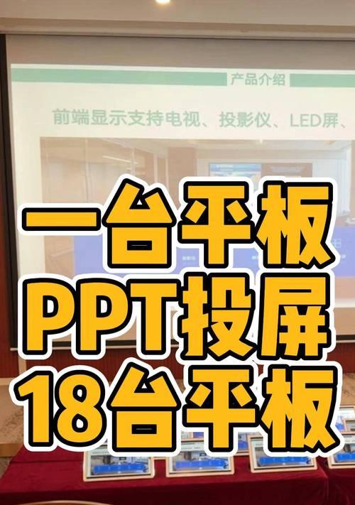 如何实现投屏到大屏幕的全屏显示？全屏投屏时图像质量会受影响吗？