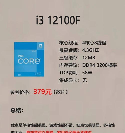 i314代cpu怎么样？与前代相比有何提升？