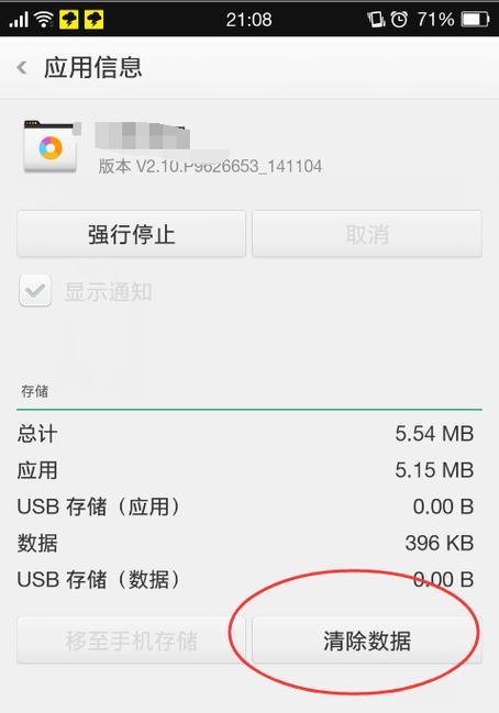 OPPO未激活手机的激活流程是什么？激活后有哪些功能可用？