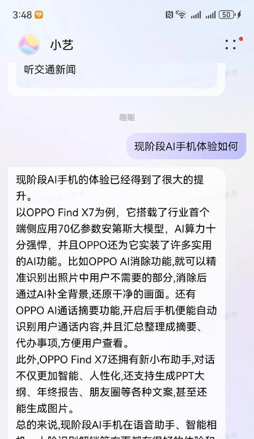 魅族AI功能的使用教程是什么？