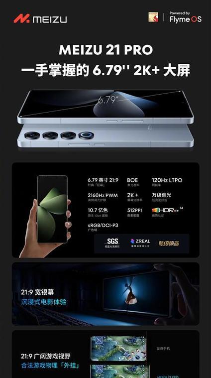 魅族AI功能的使用教程是什么？