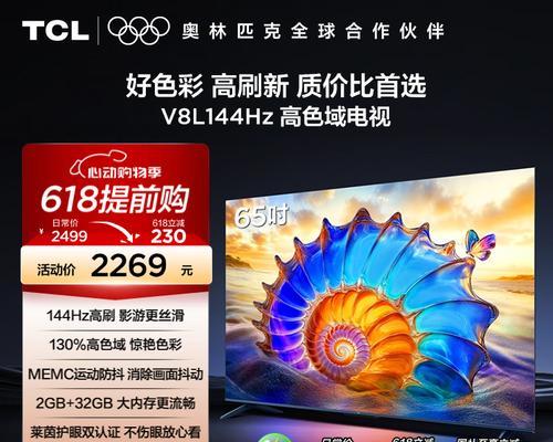 液晶电视命名由来是什么？有何特点？