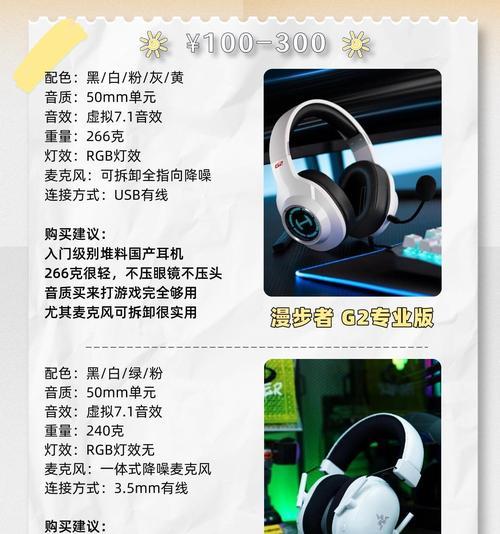 漫步者g4pro耳机怎么设置？初次使用需要注意什么？