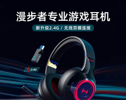 漫步者g4pro耳机怎么设置？初次使用需要注意什么？