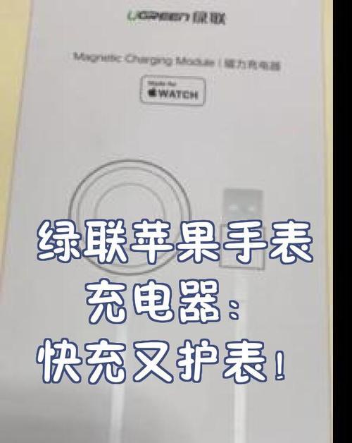 苹果手表充电次数如何查看？