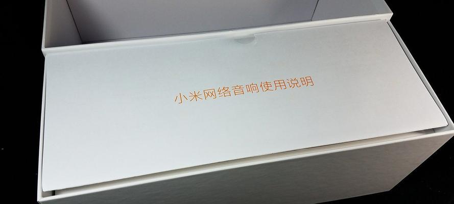 小米音箱如何通过电脑设置网络？配置过程中可能遇到哪些问题？