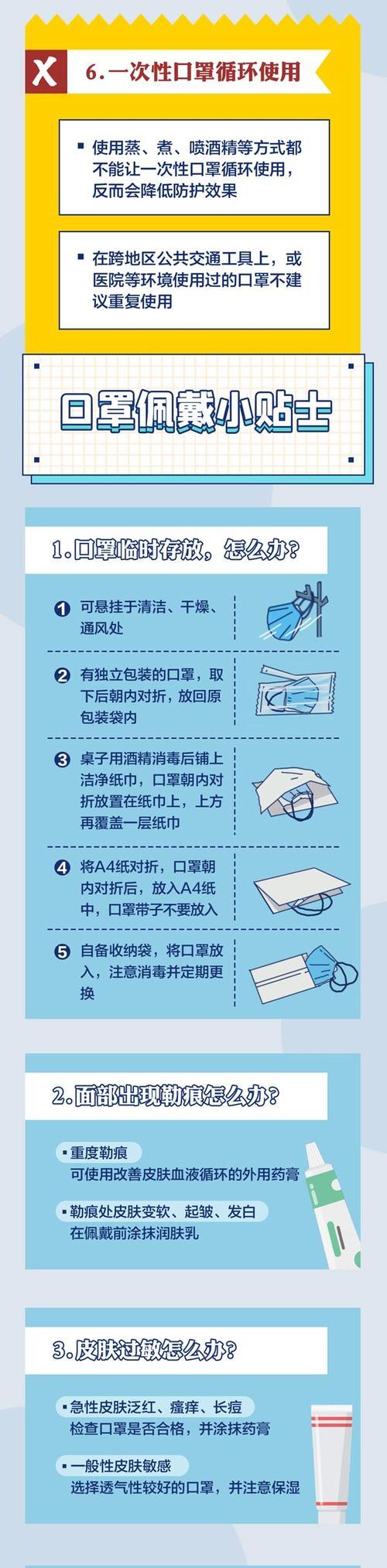夏季电瓶车如何正确佩戴口罩？有哪些注意事项？