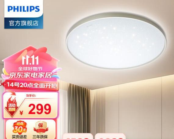 飞利浦顶灯套餐怎么样？购买建议是什么？