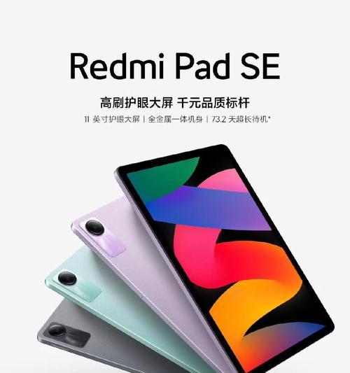 红米se亮屏时间设置方法是什么？