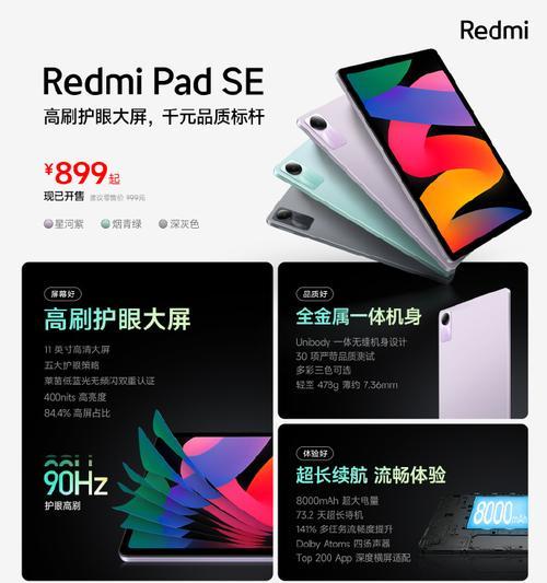 红米se亮屏时间设置方法是什么？