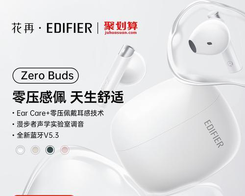 漫步者花在air蓝牙耳机的性能如何？购买时应该注意什么？