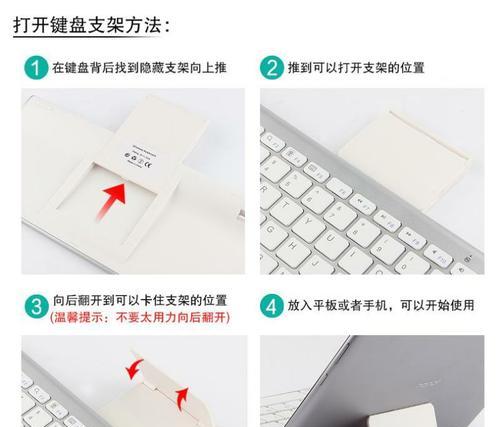 联想键盘支架的正确使用方法是什么？