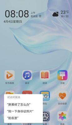 如何找到华为手机的智能助手？智能助手有哪些功能？