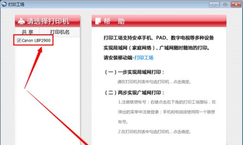 拖竹app添加其他品牌打印机方法是什么？
