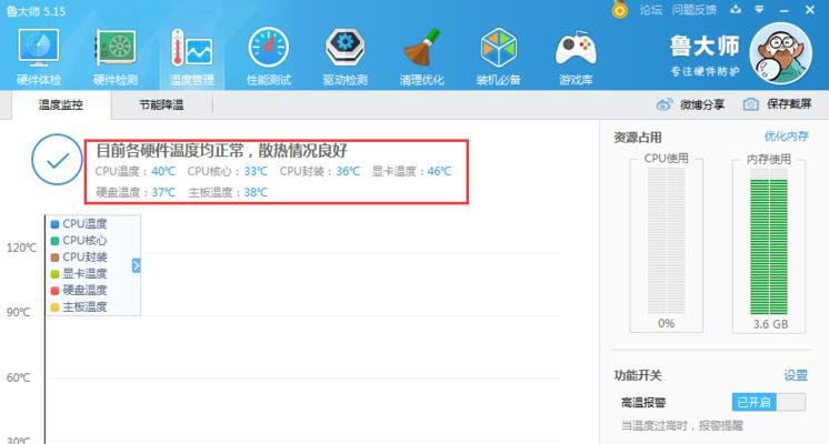 cpu过热限制温度怎么改？调整方法是什么？