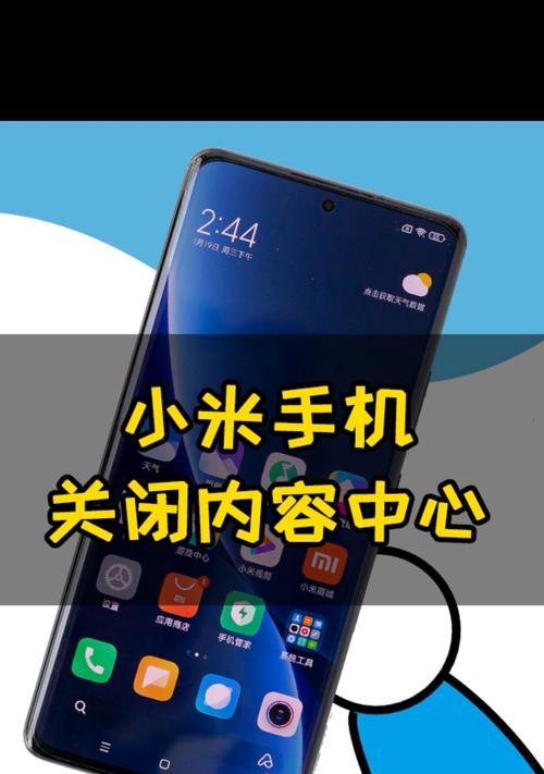 红米手机关闭游戏加速功能的方法是什么？