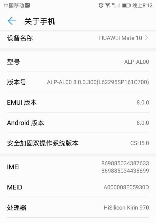 华为手机花屏设置的更改方法是什么？