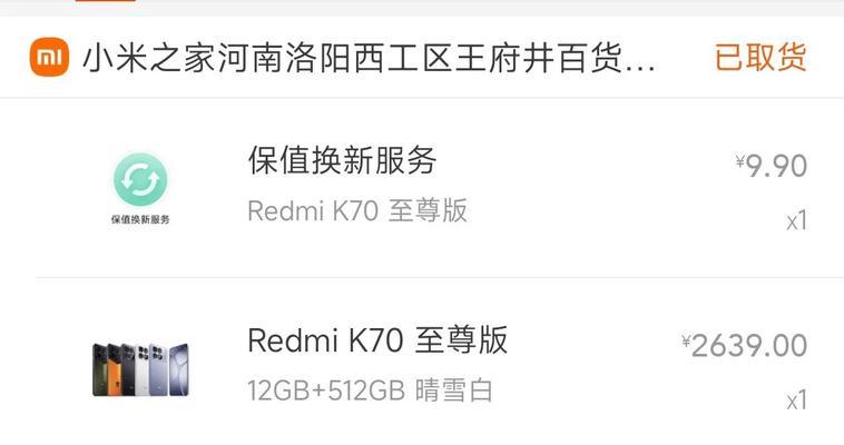 红米k70恢复备份的步骤是什么？