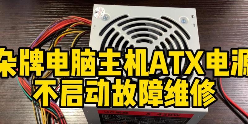 电脑主机打开维修的正确步骤是什么？