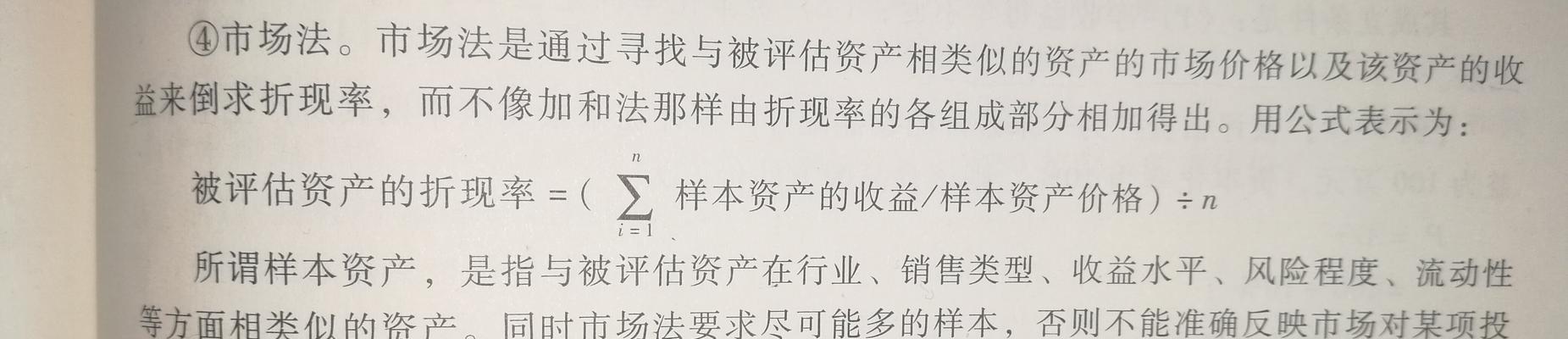 电瓶车折价后如何快速折现？折现过程中需要注意什么？