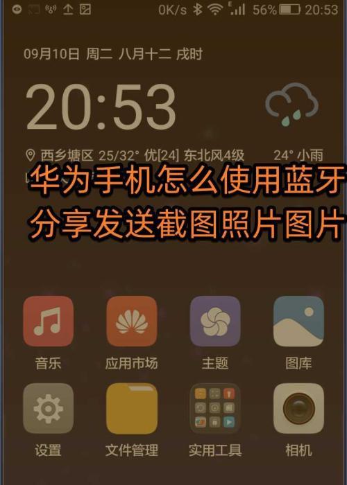 三角蓝牙音箱使用教程？如何连接手机或其他设备？
