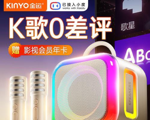 金宇博蓝牙音箱连接麦克风的步骤是什么？