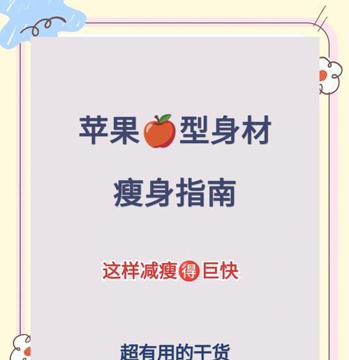 iphone照片调整身材的方法是什么？