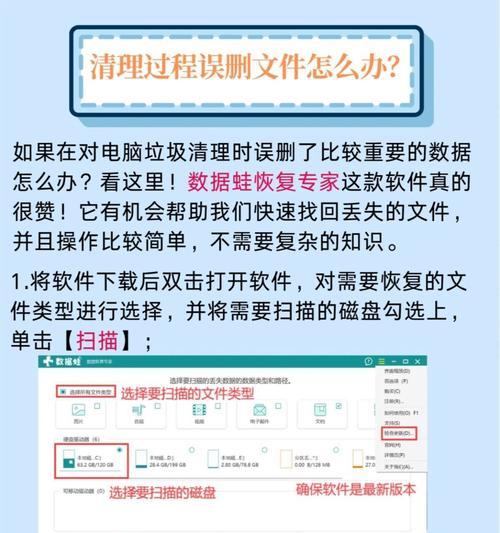 电脑使用后如何进行清理？清理电脑有哪些注意事项？