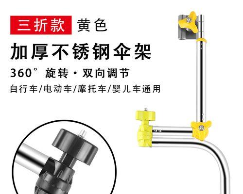 电瓶车雨伞安装步骤是什么？