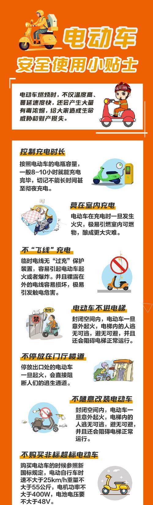 开电瓶车需要注意什么？电瓶车使用常见问题解答？