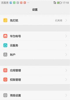 华为手机图库一键成片操作步骤是什么？效果如何？