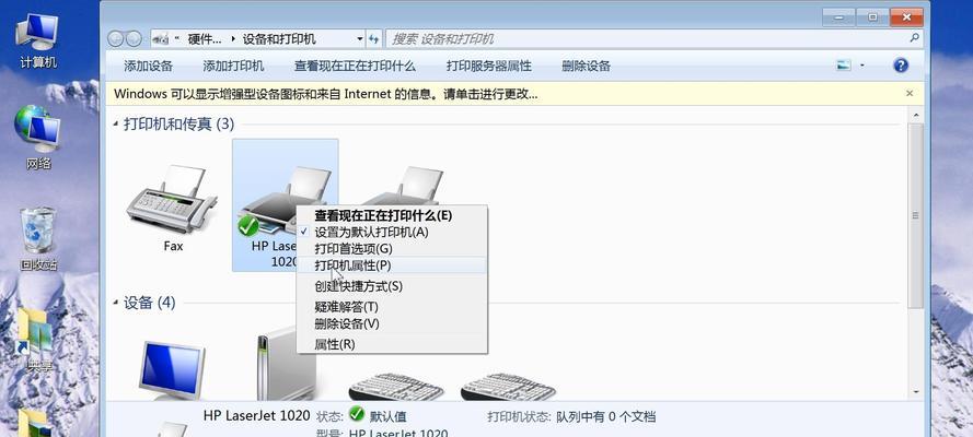 家里打印机无法访问怎么办？如何设置打印机共享？