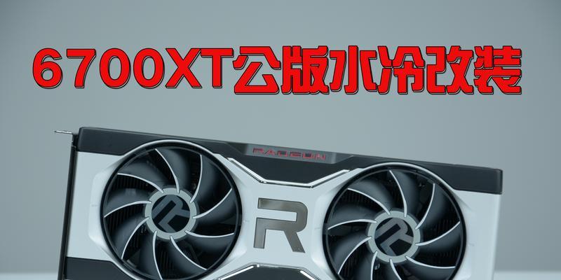水冷cpu温度过高如何处理？92度是否属于正常范围？
