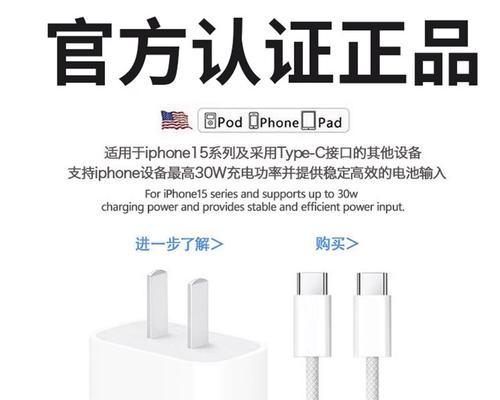如何辨别闪充数据线的真伪？