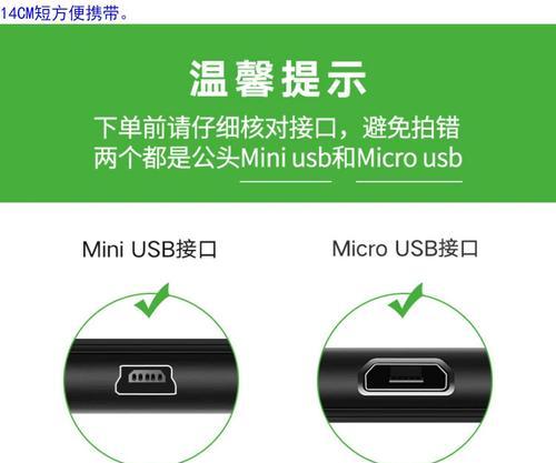安卓数据线弯曲了怎么办？如何预防数据线损坏？