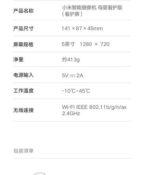 小米摄像头屏幕调整方法是什么？调整大小后对画质有影响吗？