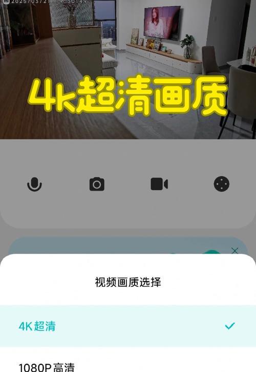 小米摄像头屏幕调整方法是什么？调整大小后对画质有影响吗？