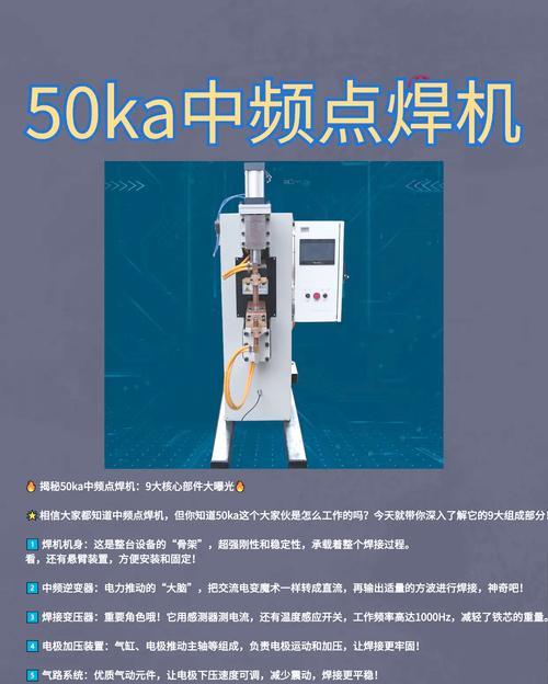 点焊机对电池无损伤的原因是什么？工作原理是什么？