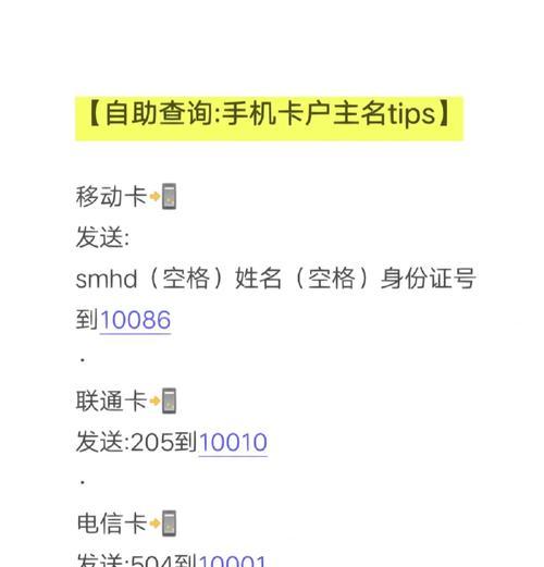 智能手机查询本机号码的方法是什么？