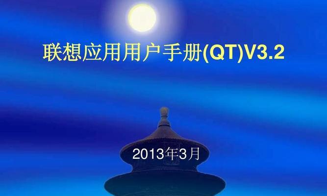 联想服务同传功能如何使用？