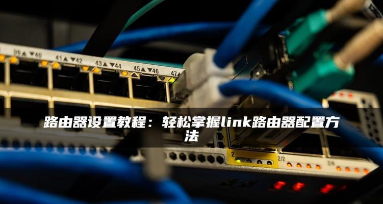 路由器改中继器的操作步骤是什么？