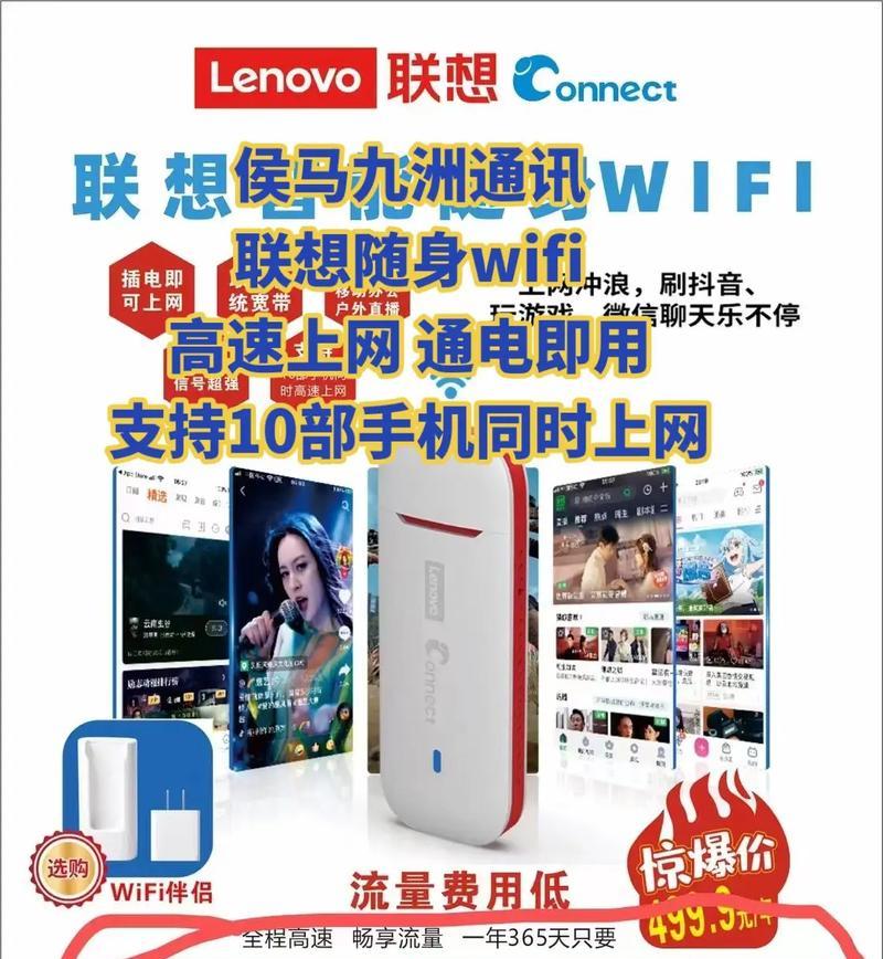 联想随身wifi如何激活？激活过程中需要注意什么？