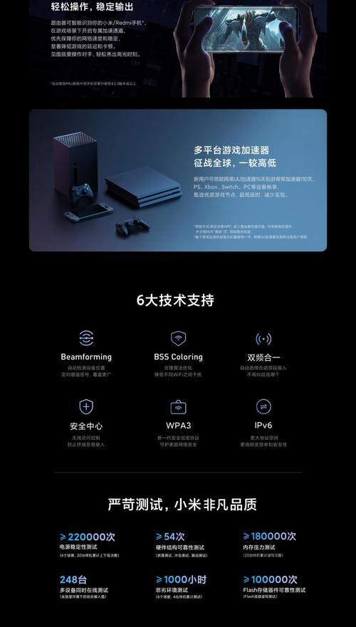 小米路由器网络卡顿如何设置？卡顿问题如何解决？