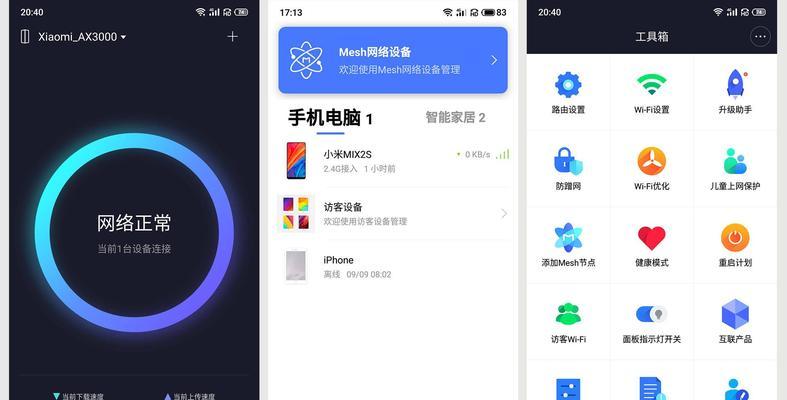 小米路由器网络卡顿如何设置？卡顿问题如何解决？