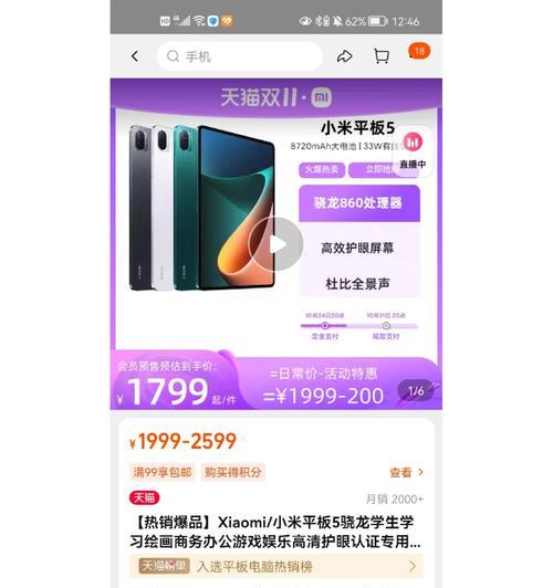 去小米之家买平板怎么能便宜？有什么优惠活动？