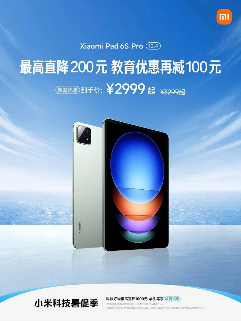 去小米之家买平板怎么能便宜？有什么优惠活动？